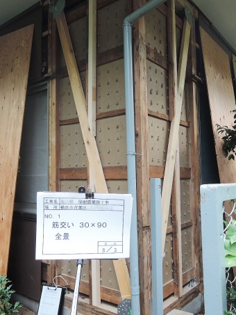 外壁補強で住みながらの耐震補強工事 外壁補強で住みながらの耐震補強工事